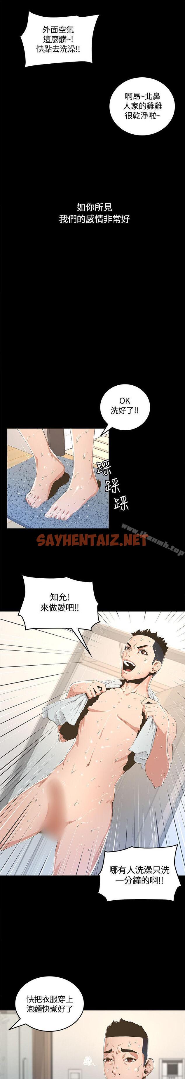 查看漫画迷人的她 - 第1話 - sayhentaiz.net中的205936图片