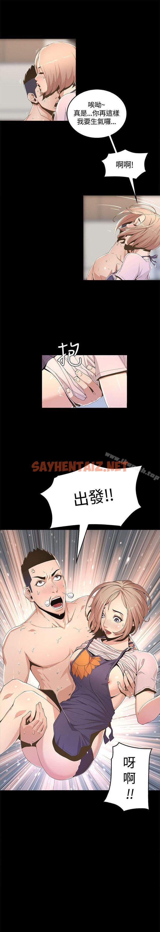 查看漫画迷人的她 - 第1話 - sayhentaiz.net中的206040图片