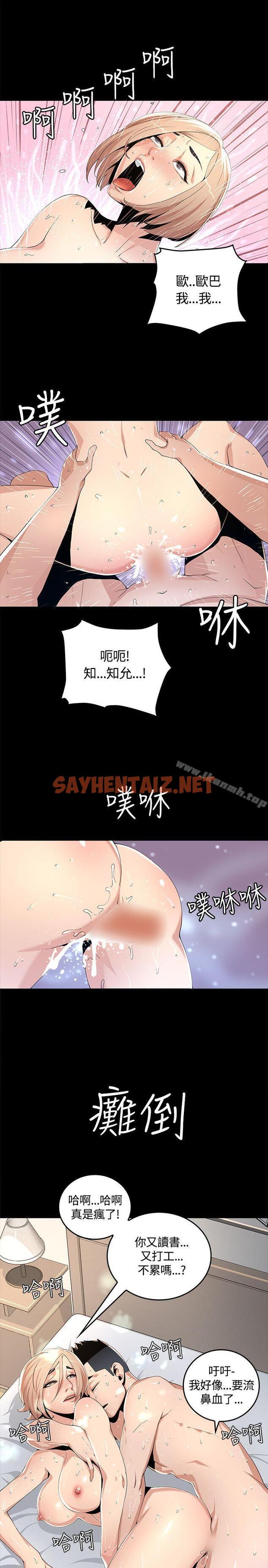 查看漫画迷人的她 - 第1話 - sayhentaiz.net中的206126图片