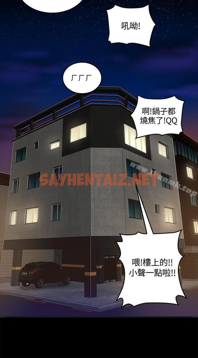 查看漫画迷人的她 - 第1話 - sayhentaiz.net中的206160图片