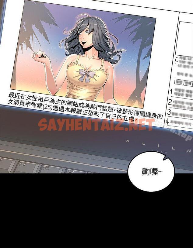 查看漫画迷人的她 - 第1話 - sayhentaiz.net中的206206图片