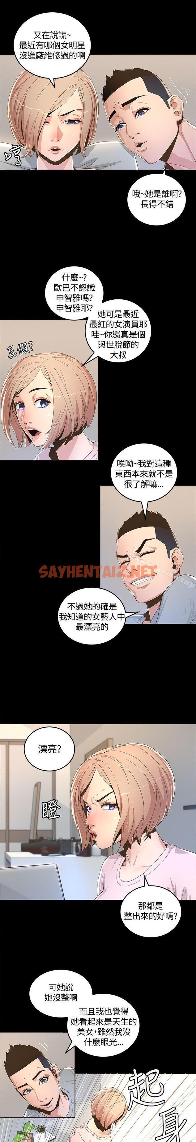 查看漫画迷人的她 - 第1話 - sayhentaiz.net中的206209图片