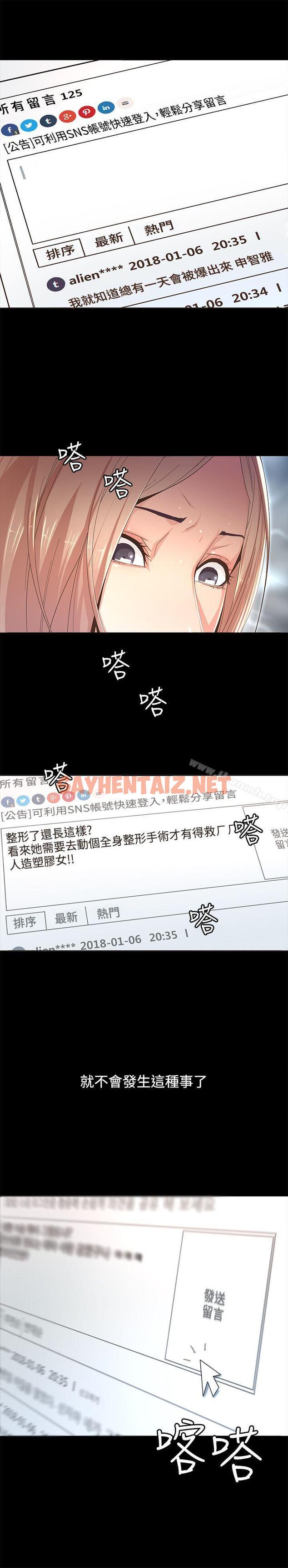 查看漫画迷人的她 - 第1話 - sayhentaiz.net中的206308图片