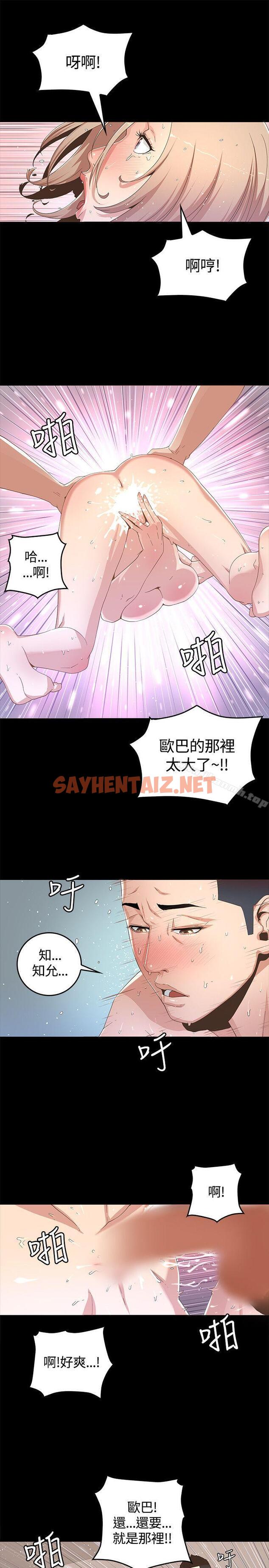 查看漫画迷人的她 - 第1話 - sayhentaiz.net中的233939图片