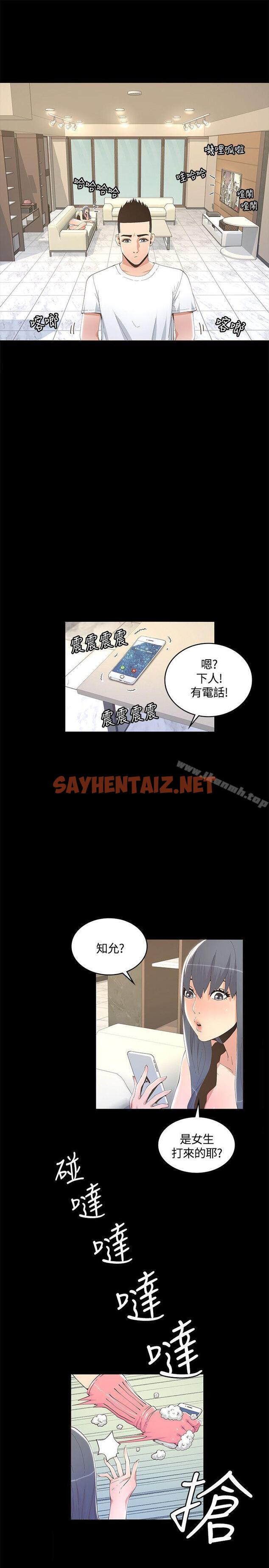 查看漫画迷人的她 - 第11話 - tymanga.com中的212510图片