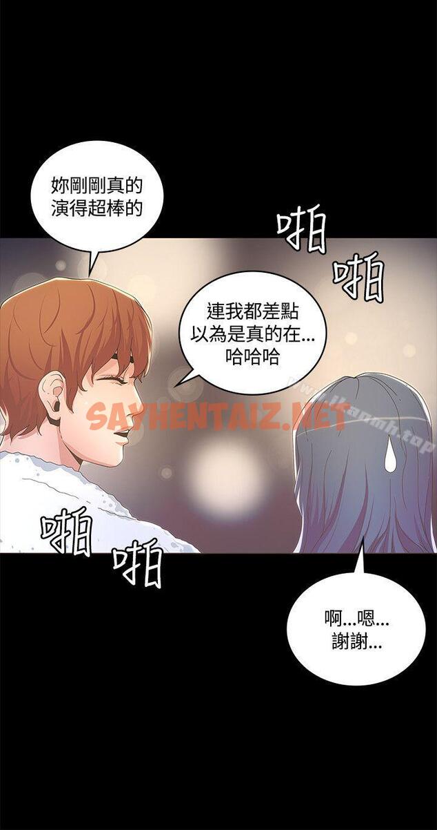 查看漫画迷人的她 - 第13話 - tymanga.com中的214071图片