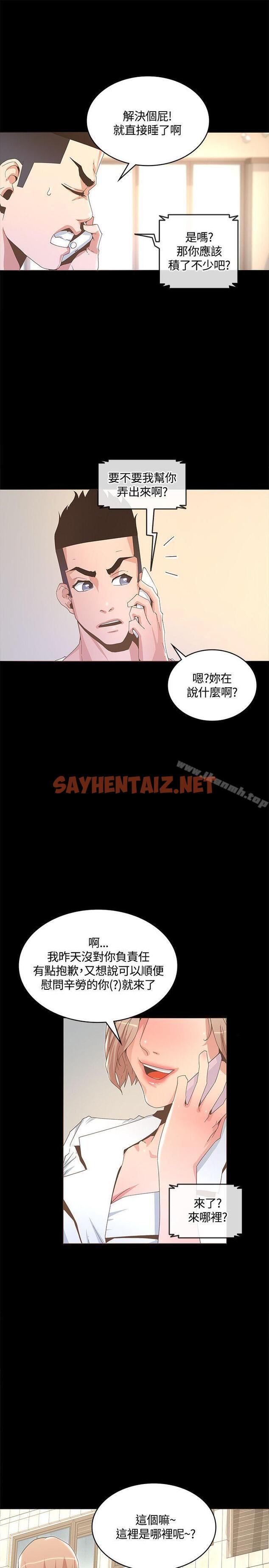 查看漫画迷人的她 - 第13話 - tymanga.com中的214266图片