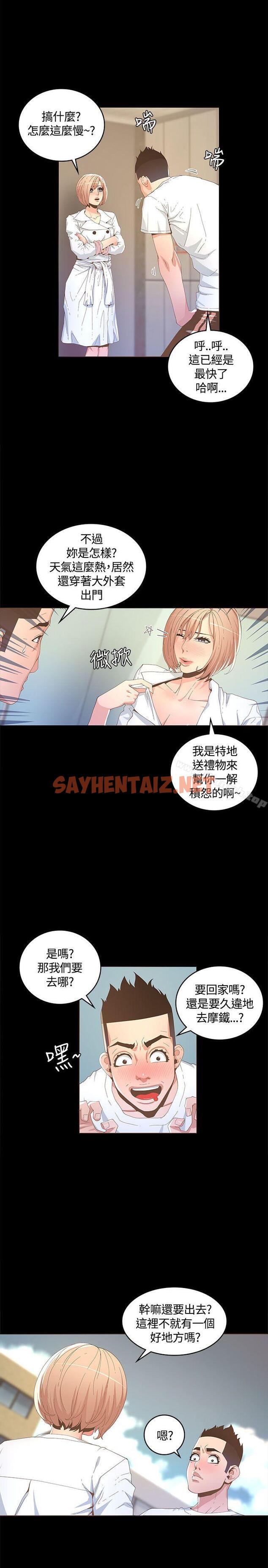 查看漫画迷人的她 - 第14話 - tymanga.com中的214416图片