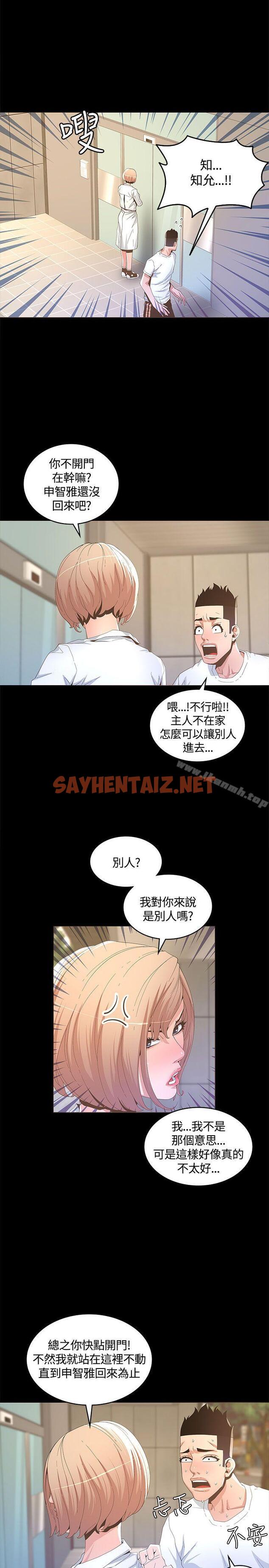 查看漫画迷人的她 - 第14話 - tymanga.com中的214423图片