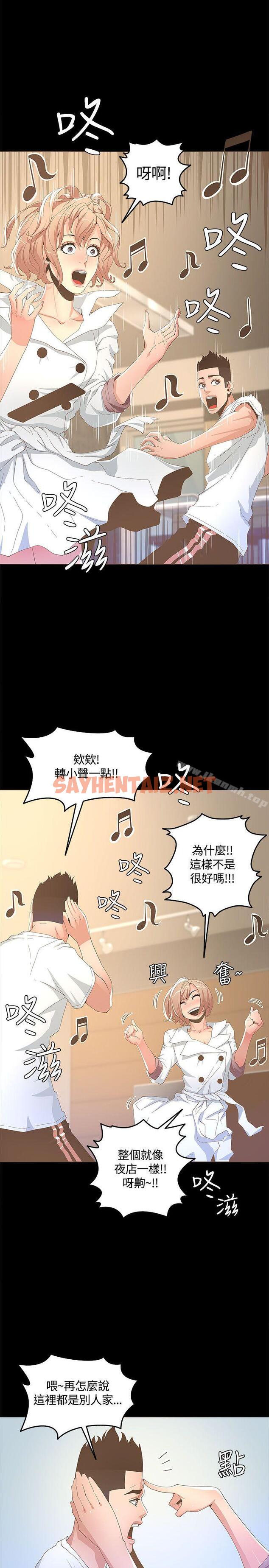 查看漫画迷人的她 - 第14話 - tymanga.com中的214532图片