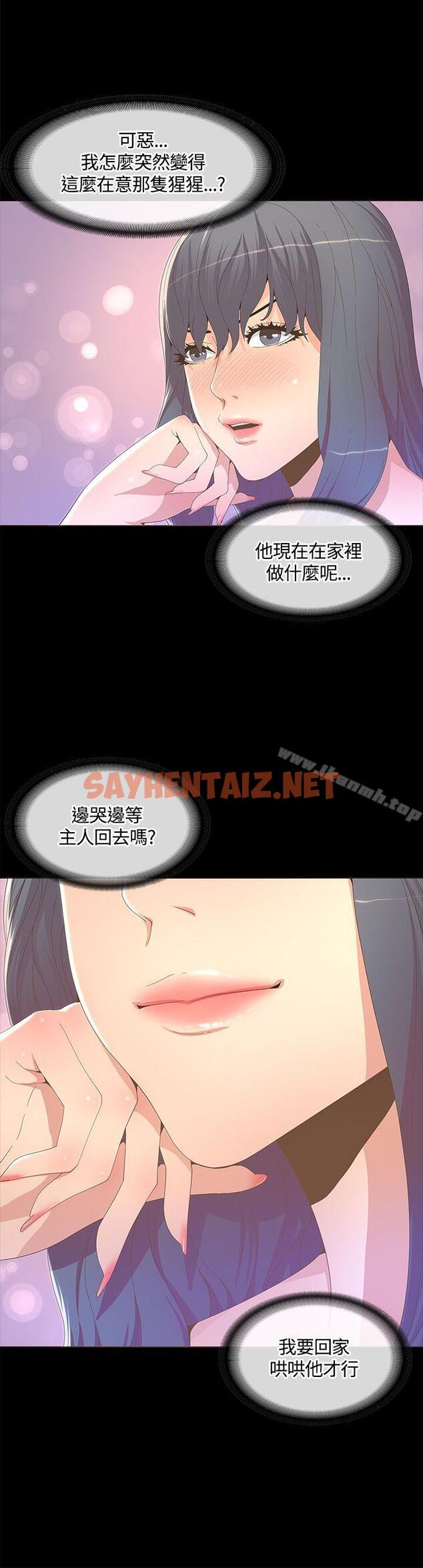 查看漫画迷人的她 - 第14話 - tymanga.com中的214680图片