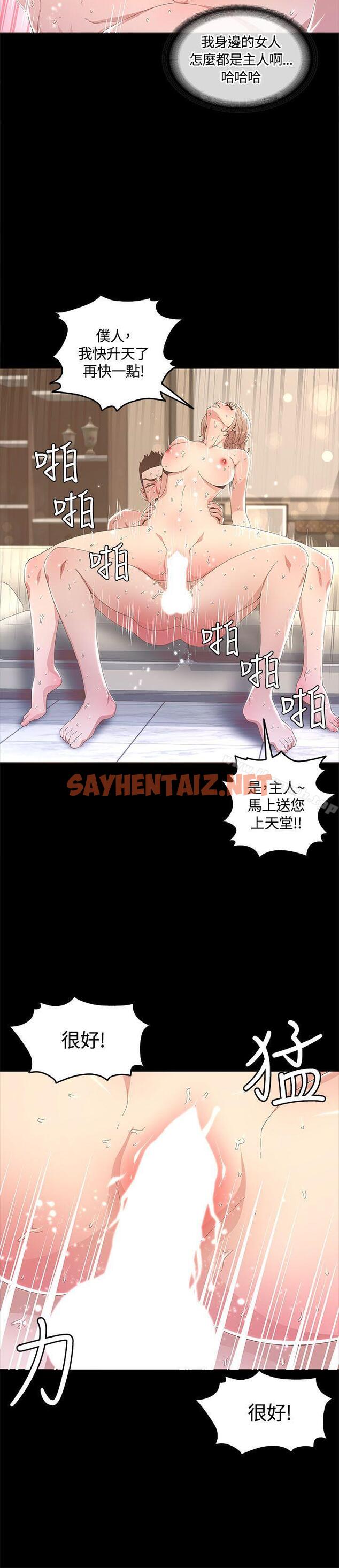 查看漫画迷人的她 - 第14話 - tymanga.com中的235051图片