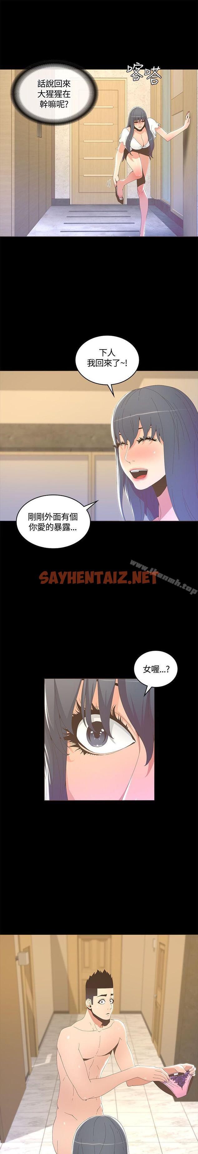 查看漫画迷人的她 - 第15話 - tymanga.com中的215164图片