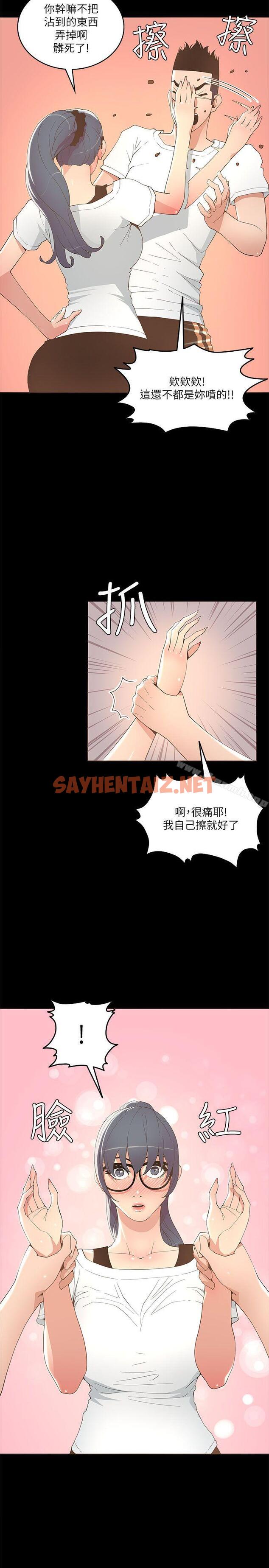 查看漫画迷人的她 - 第17話 - tymanga.com中的215935图片