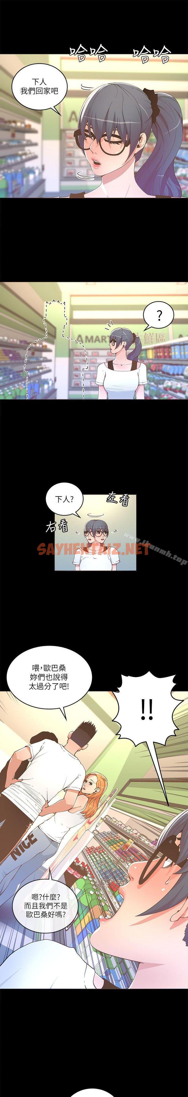 查看漫画迷人的她 - 第17話 - tymanga.com中的216027图片