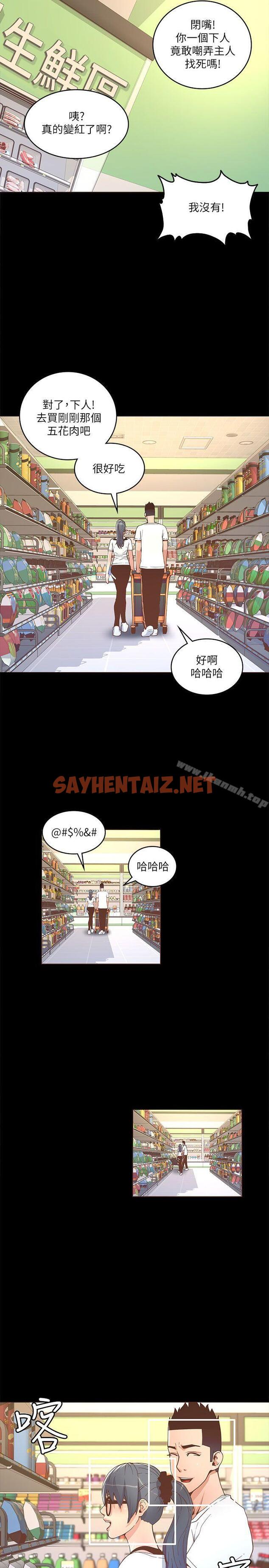 查看漫画迷人的她 - 第17話 - tymanga.com中的216091图片