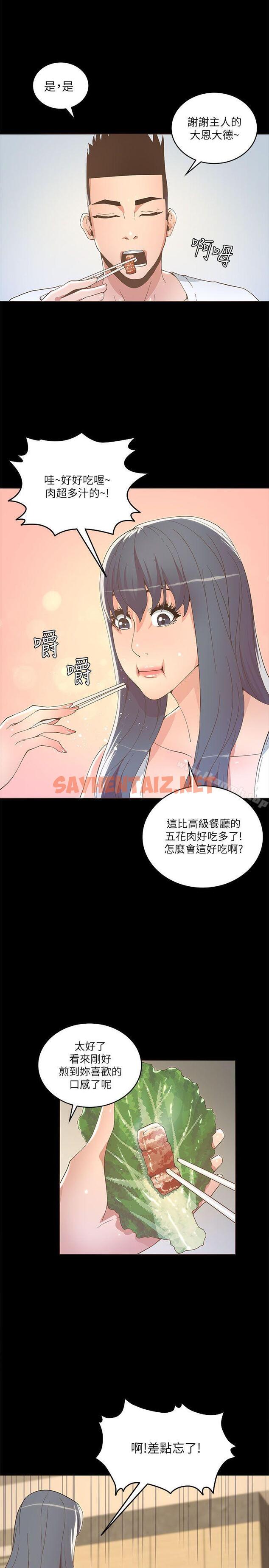 查看漫画迷人的她 - 第17話 - tymanga.com中的235148图片