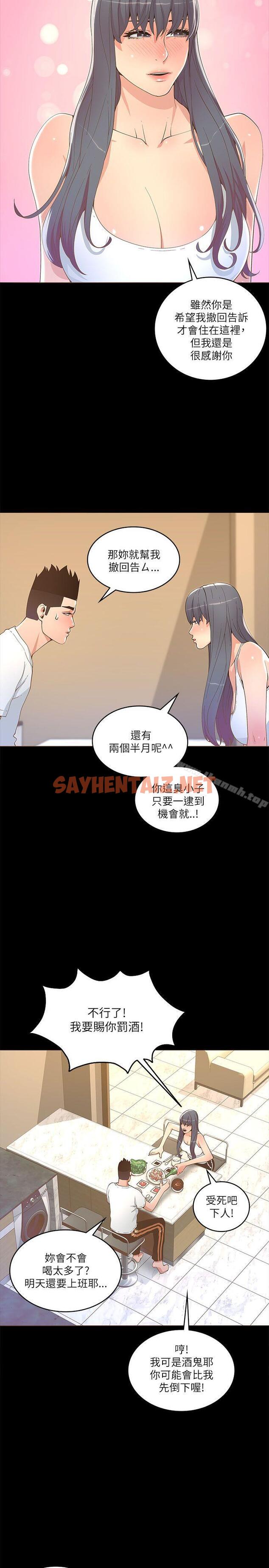 查看漫画迷人的她 - 第18話 - tymanga.com中的216694图片