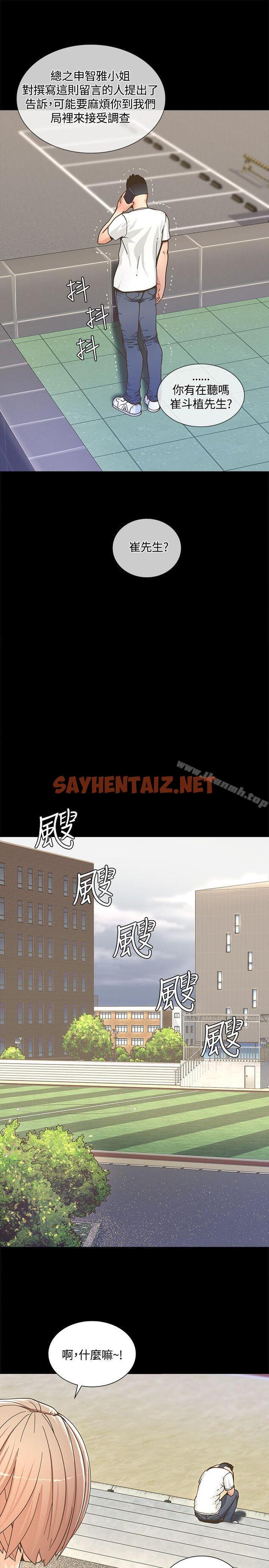 查看漫画迷人的她 - 第2話 - sayhentaiz.net中的206539图片