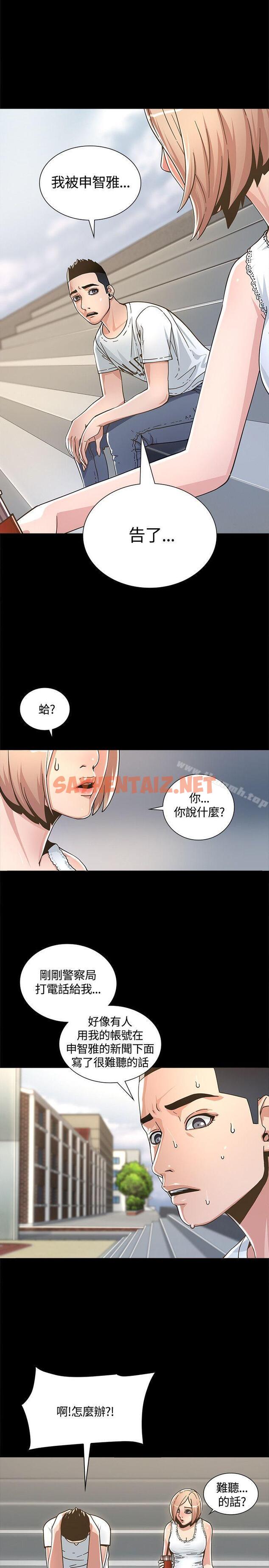 查看漫画迷人的她 - 第2話 - sayhentaiz.net中的206577图片