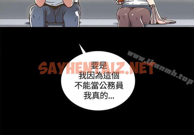 查看漫画迷人的她 - 第2話 - sayhentaiz.net中的206611图片