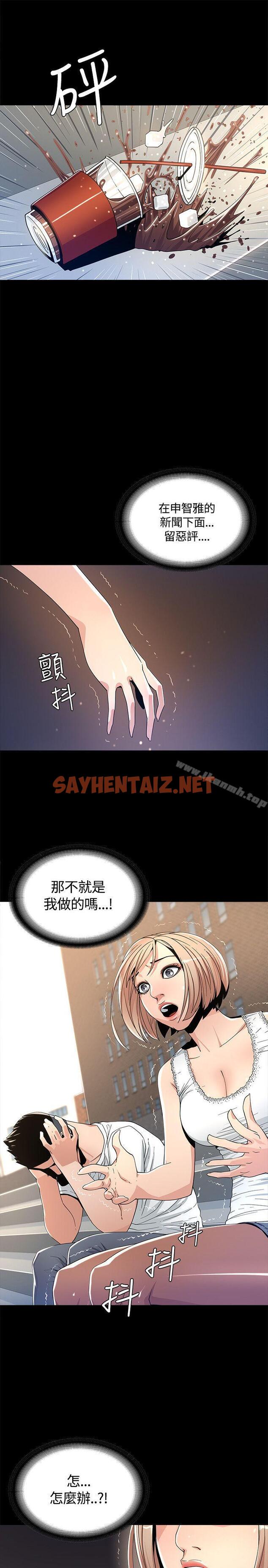 查看漫画迷人的她 - 第2話 - sayhentaiz.net中的206615图片