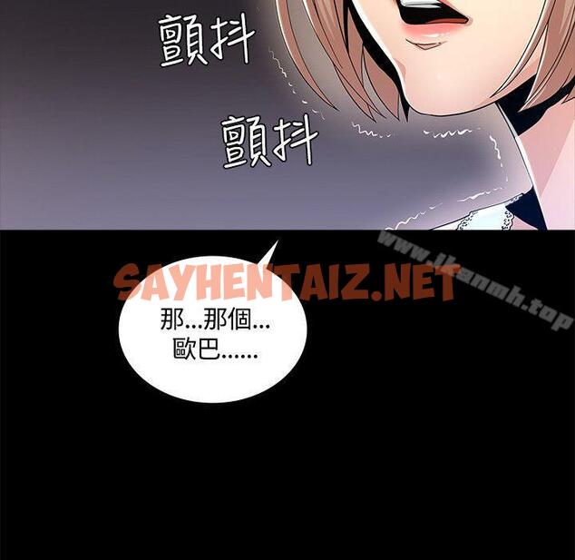 查看漫画迷人的她 - 第2話 - sayhentaiz.net中的206623图片