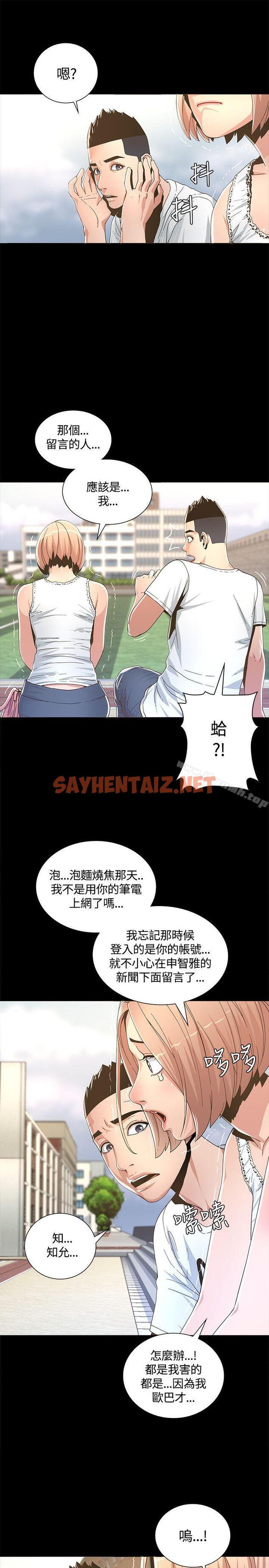 查看漫画迷人的她 - 第2話 - sayhentaiz.net中的206644图片