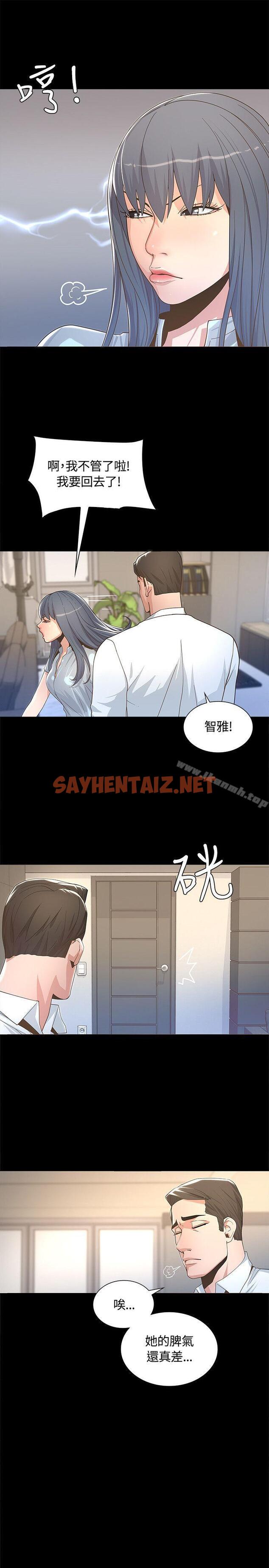 查看漫画迷人的她 - 第2話 - sayhentaiz.net中的207047图片