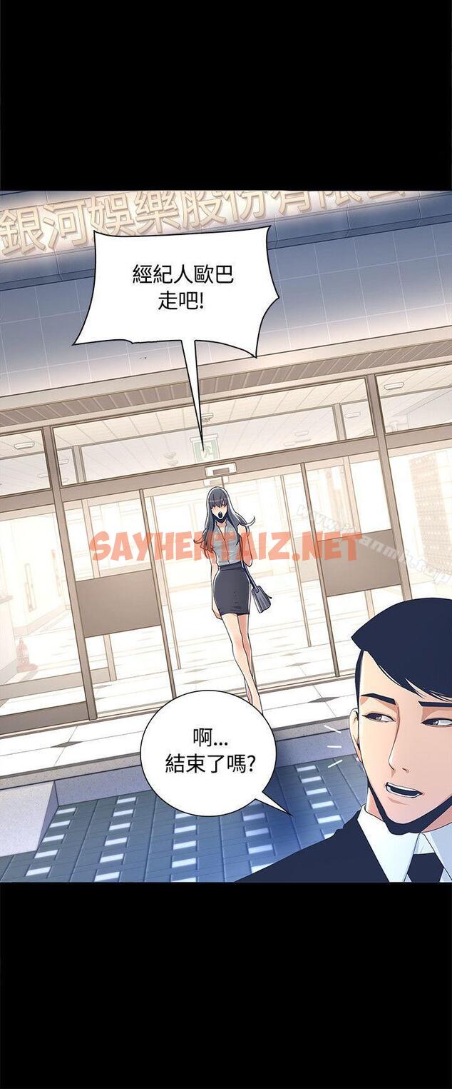 查看漫画迷人的她 - 第2話 - sayhentaiz.net中的207070图片