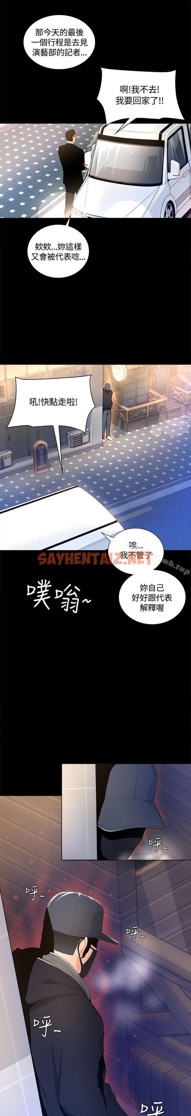 查看漫画迷人的她 - 第2話 - sayhentaiz.net中的207074图片