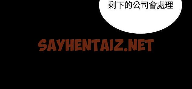 查看漫画迷人的她 - 第2話 - sayhentaiz.net中的413476图片