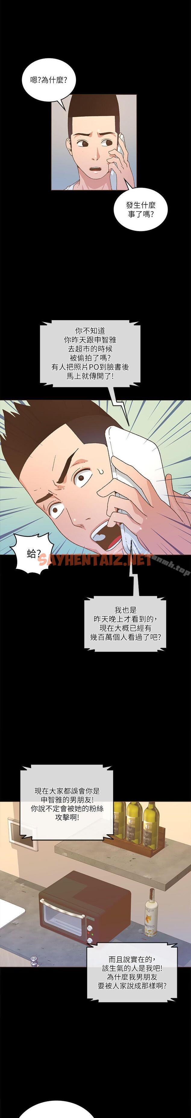 查看漫画迷人的她 - 第21話 - tymanga.com中的218691图片