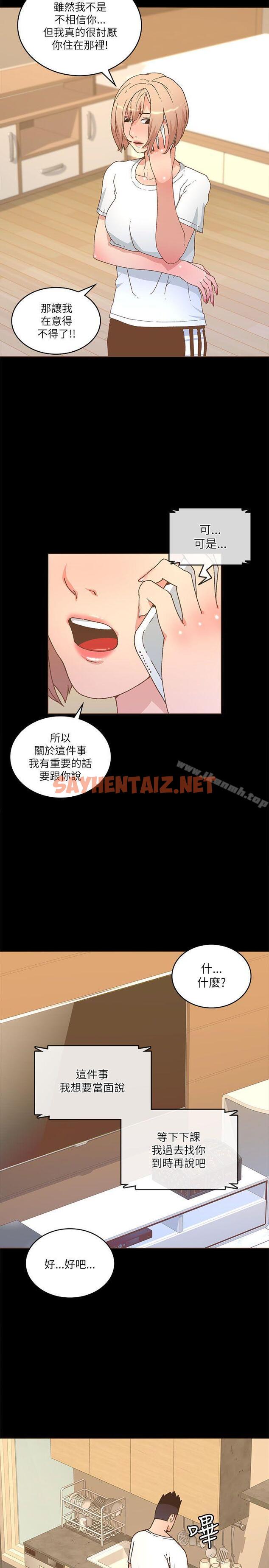 查看漫画迷人的她 - 第21話 - tymanga.com中的218696图片