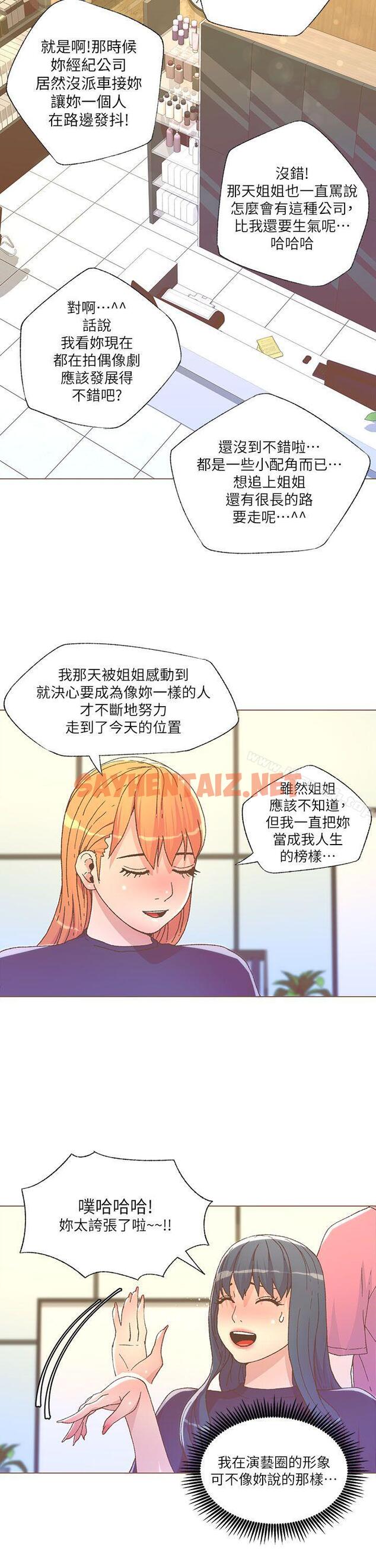 查看漫画迷人的她 - 第26話 - tymanga.com中的220745图片