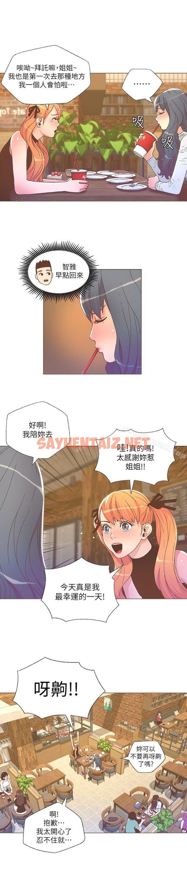 查看漫画迷人的她 - 第26話 - tymanga.com中的220909图片