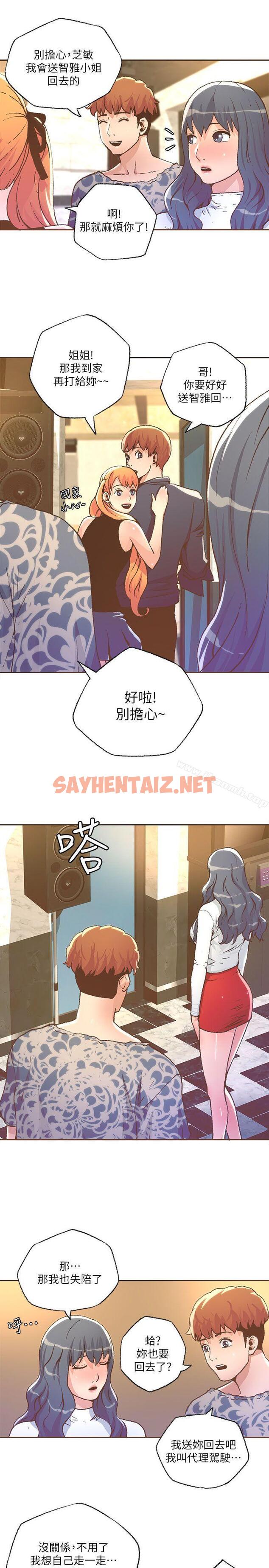 查看漫画迷人的她 - 第28話 - sayhentaiz.net中的221683图片