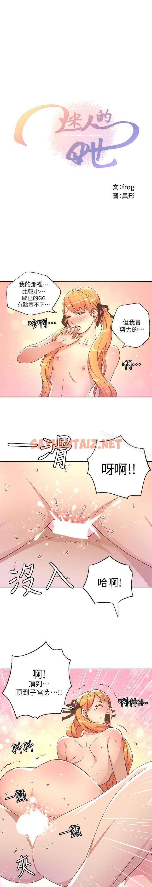 查看漫画迷人的她 - 第29話 - sayhentaiz.net中的222202图片