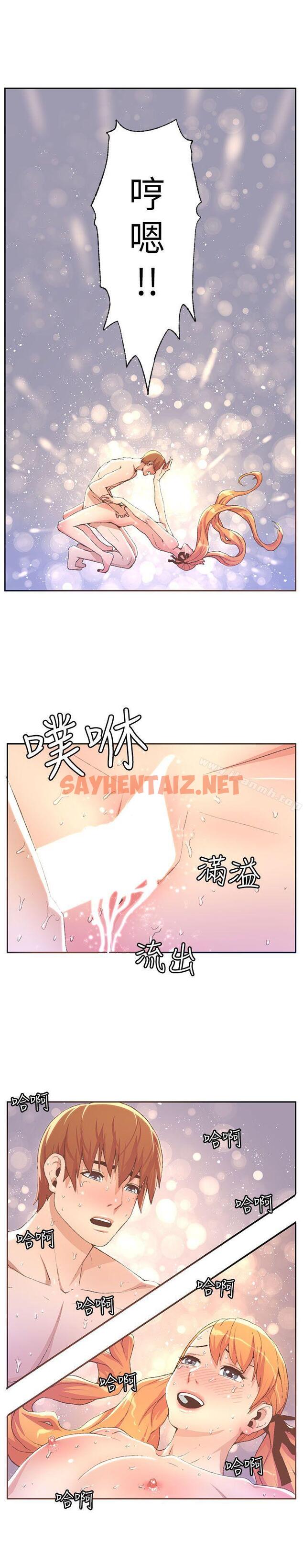 查看漫画迷人的她 - 第29話 - tymanga.com中的222314图片