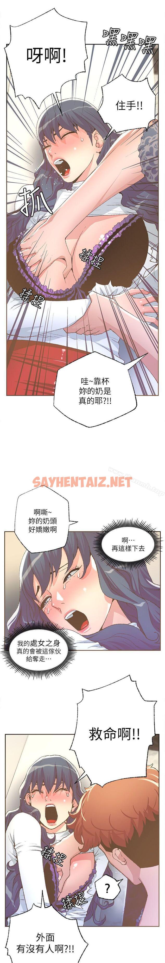 查看漫画迷人的她 - 第29話 - sayhentaiz.net中的222465图片