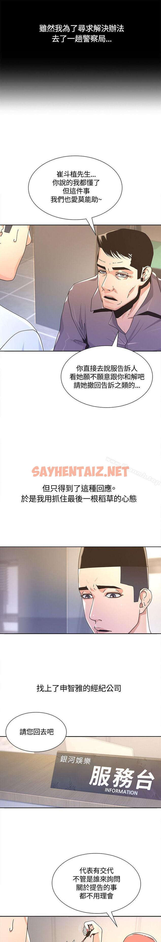 查看漫画迷人的她 - 第3話 - sayhentaiz.net中的207163图片