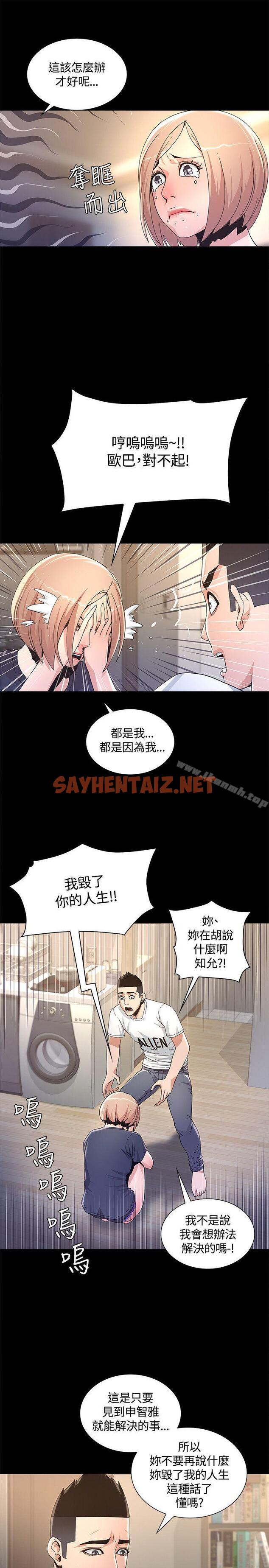 查看漫画迷人的她 - 第3話 - sayhentaiz.net中的207276图片