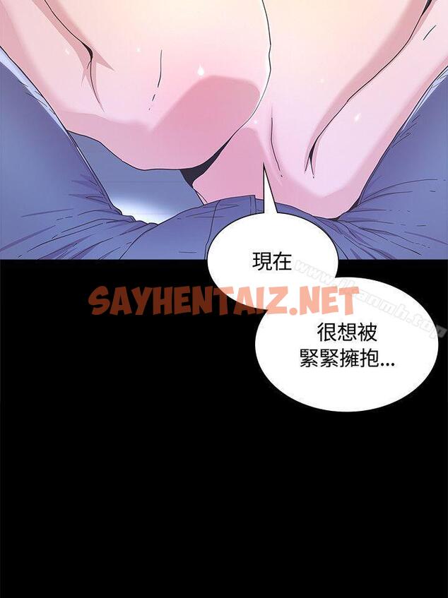 查看漫画迷人的她 - 第3話 - sayhentaiz.net中的207345图片