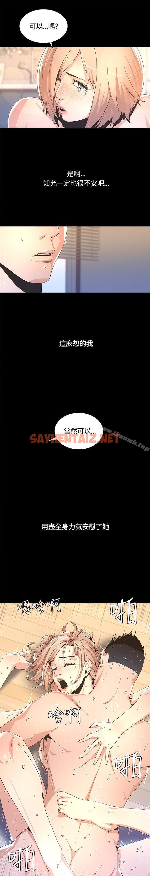 查看漫画迷人的她 - 第3話 - sayhentaiz.net中的207359图片