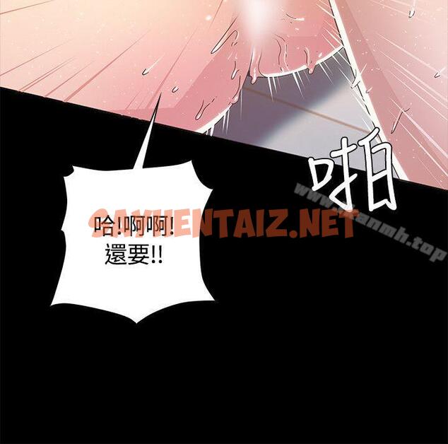 查看漫画迷人的她 - 第3話 - sayhentaiz.net中的207384图片