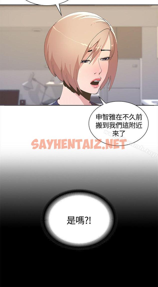 查看漫画迷人的她 - 第3話 - sayhentaiz.net中的207612图片