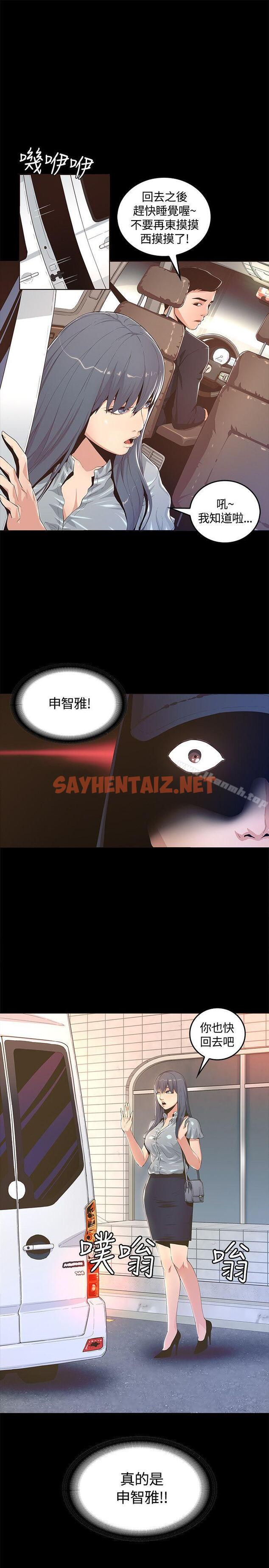 查看漫画迷人的她 - 第3話 - sayhentaiz.net中的207664图片