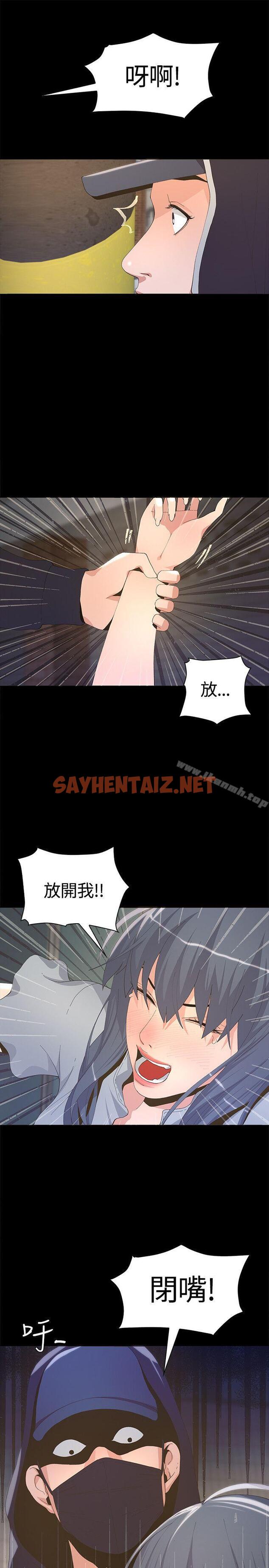 查看漫画迷人的她 - 第3話 - sayhentaiz.net中的207765图片