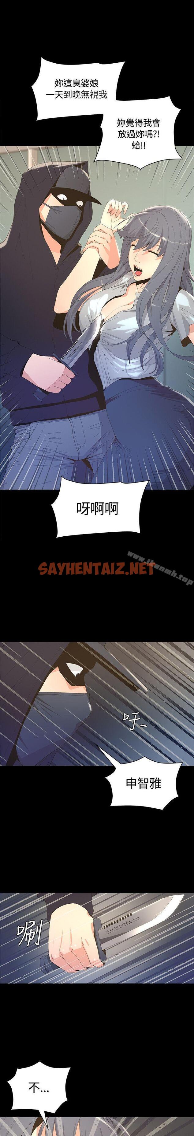 查看漫画迷人的她 - 第3話 - sayhentaiz.net中的207783图片