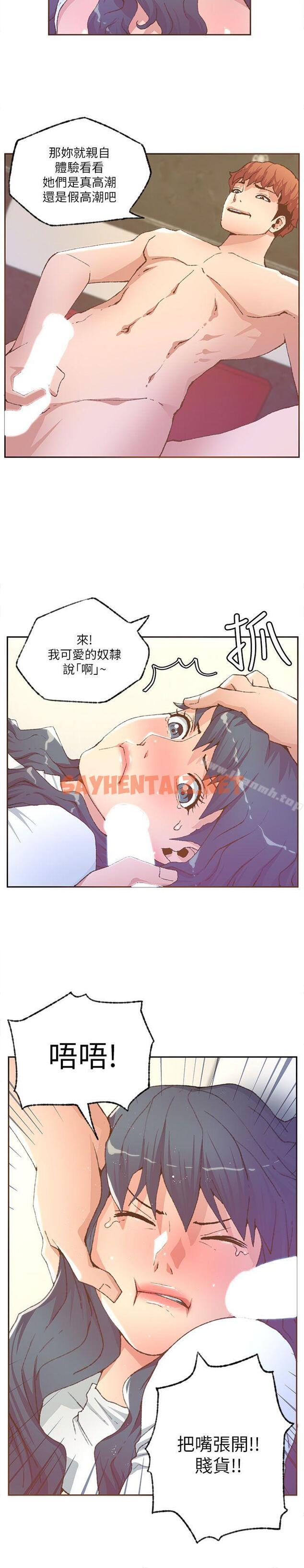 查看漫画迷人的她 - 第30話 - sayhentaiz.net中的222630图片